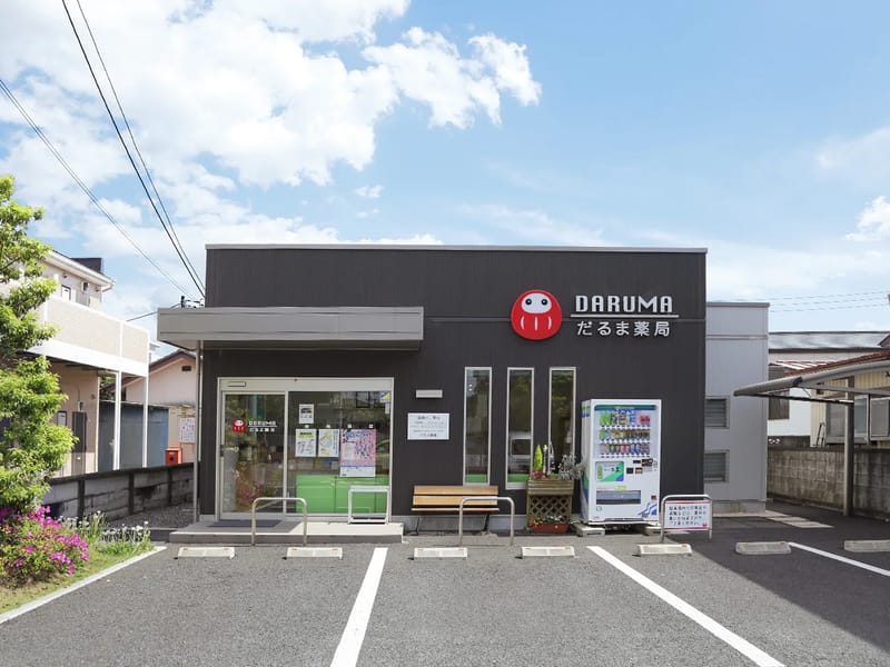 だるまファーマケア - 有料老人ホーム in さくら市, 栃木県 photo 2