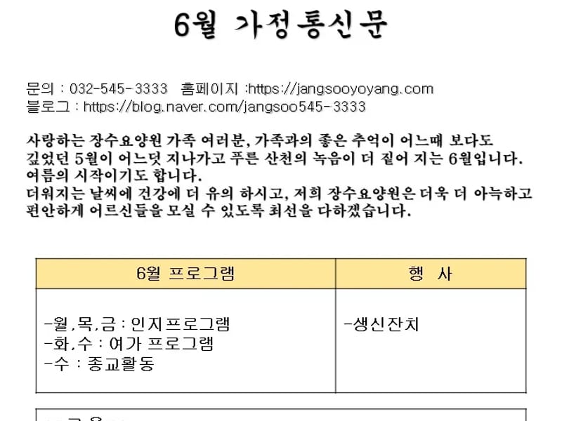 가정요양원 in 김제시, 전북특별자치도 photo 2