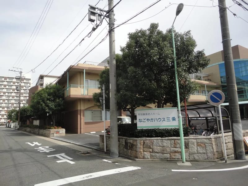 なごやかハウス三条 - 有料老人ホーム in 名古屋市南区, 愛知県 photo 3
