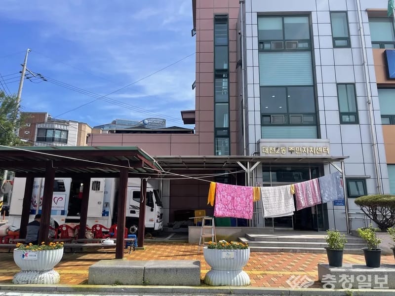 대천재가복지센터 - 방문요양 in 보령시, 충청남도 photo 3