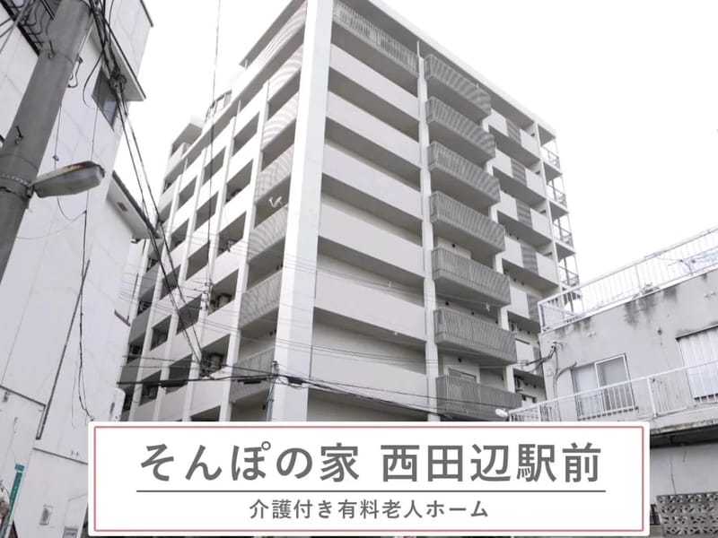 そんぽの家　西田辺駅前 - 有料老人ホーム in 大阪市阿倍野区, 大阪府 photo 2