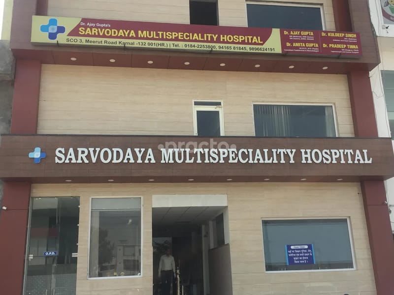 Dr. Ajay Guptas Sarvodaya Hospitals Private Limited - अस्पताल in Karnal, Haryana photo 1