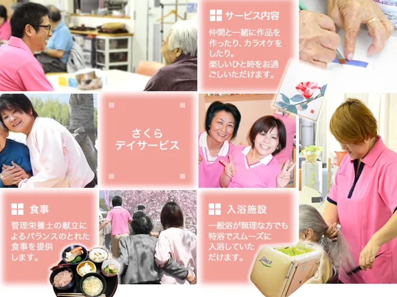 さくらデイサービスセンター - デイサービス in 加古川市, 兵庫県 photo 1