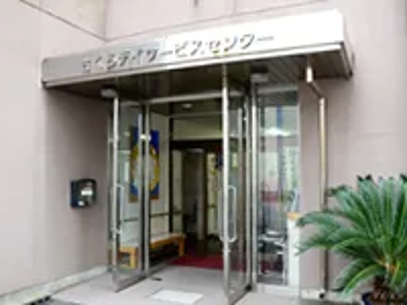 さくらデイサービスセンター - デイサービス in 加古川市, 兵庫県 photo 2