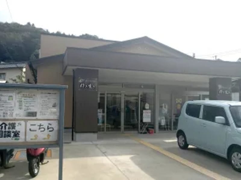 ABCデイサービス 粋き生き。 - デイサービス in 西宮市, 兵庫県 photo 1