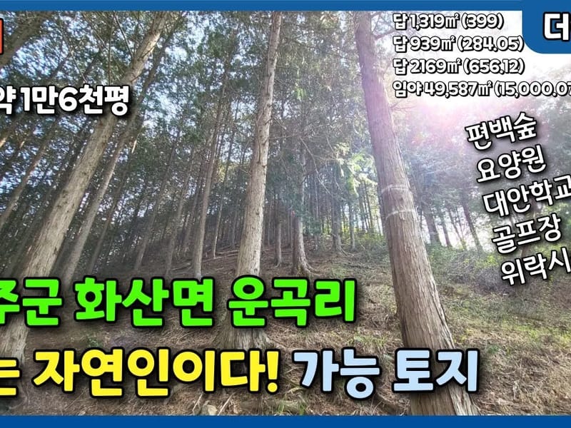 데레사요양원 in 완주군, 전북특별자치도 photo 2