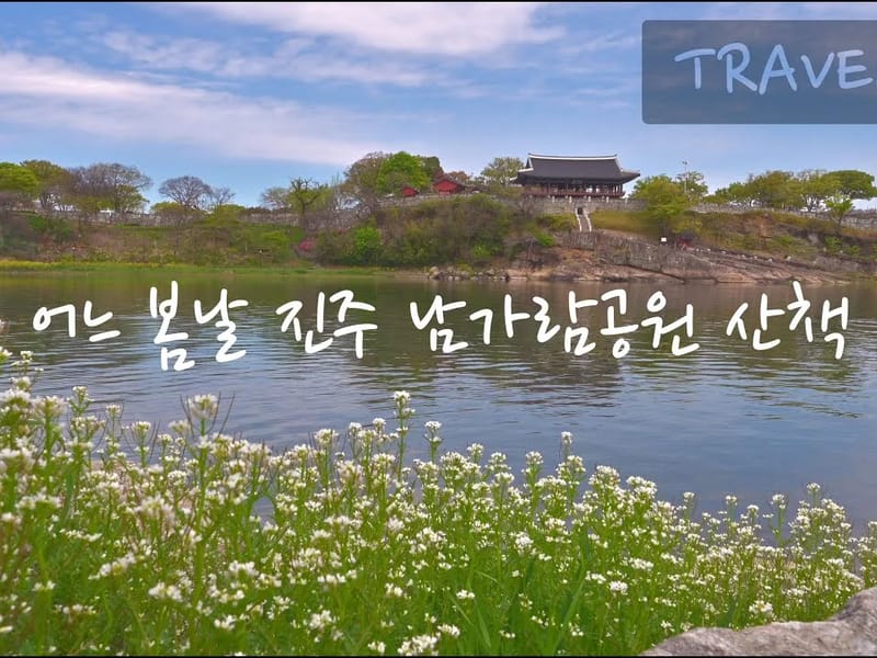 남가람복지센터 - 방문요양 in 진주시, 경상남도 photo 6