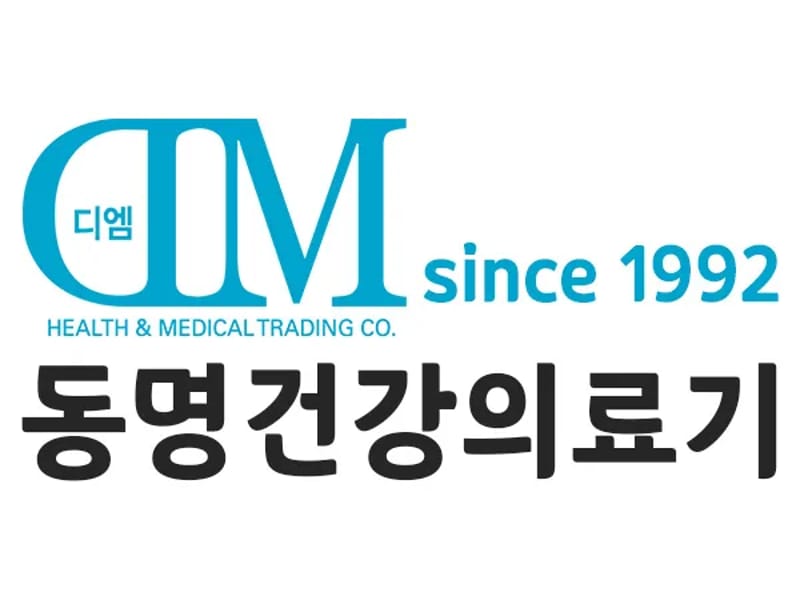 TOP 건강의료기 in 구리시, 경기도 photo 1