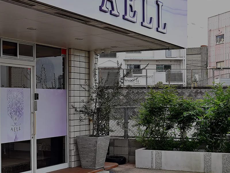 AELLヘルパーステーション - 訪問介護 in 交野市, 大阪府 photo 1