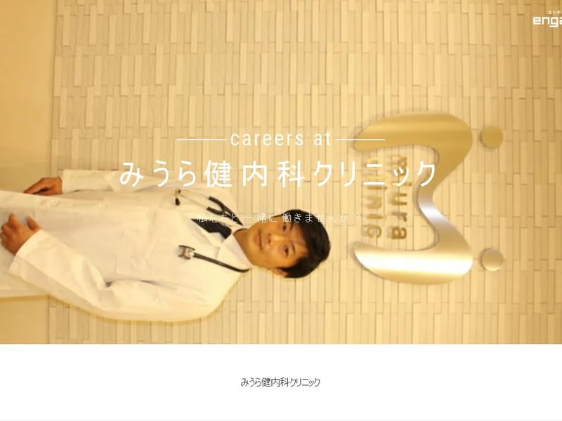 みうら健内科クリニック - 入院リハビリ in 大田区, 東京都 photo 3