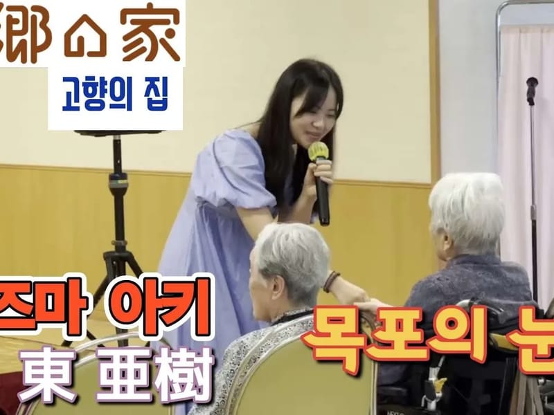 고향의 집 in 수영구, 부산광역시 photo 2
