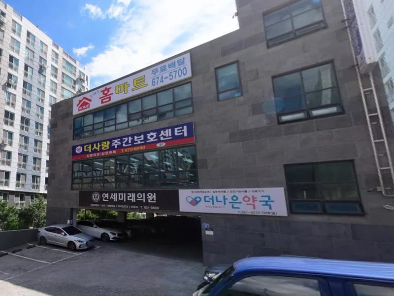 더사랑노인복지센터 - 방문요양 in 동구, 대전광역시 photo 1
