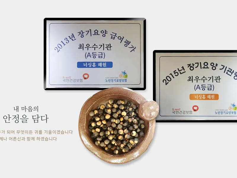 너싱홈 해원 in 광주시, 경기도 photo 2