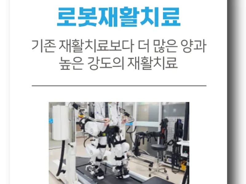 군산의료보조공학센터 - 요양원 in 군산시, 전북특별자치도 photo 5