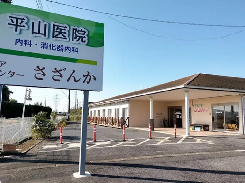 ほっと介護センター さざんか - 訪問介護 in 今治市, 愛媛県 photo 2