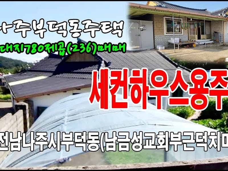 나주시노인요양원 in 나주시, 전라남도 photo 2