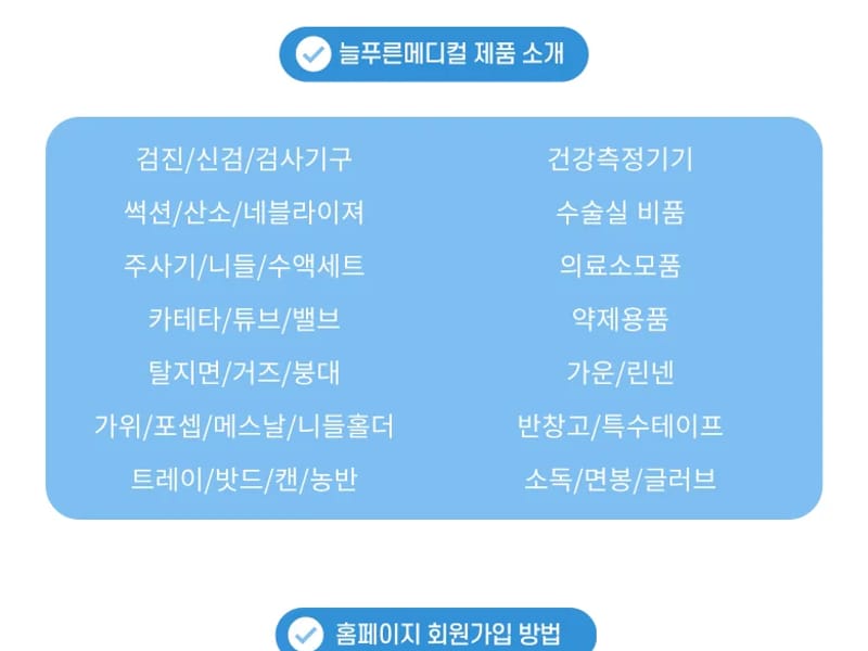 늘푸른건강의료기 - 요양원 in 광진구, 서울특별시 photo 1