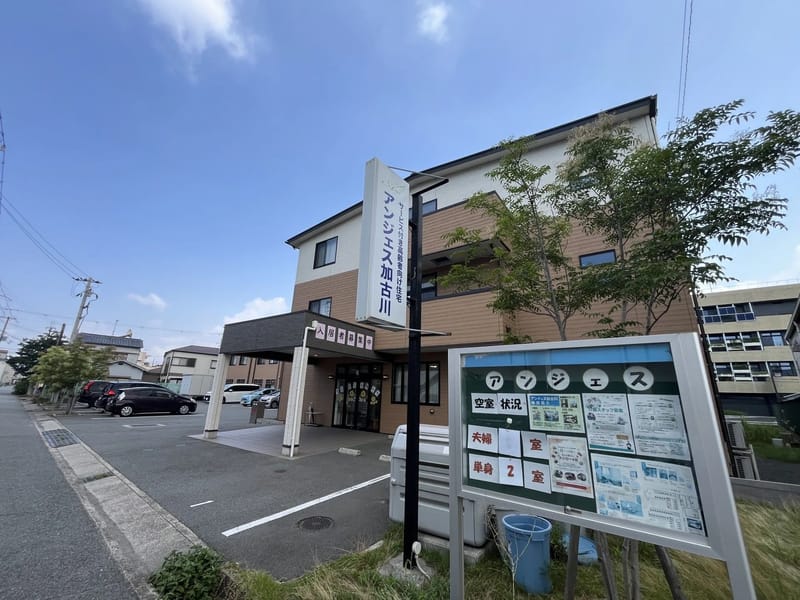 みどり園 - 訪問介護 in 加古川市, 兵庫県 photo 2
