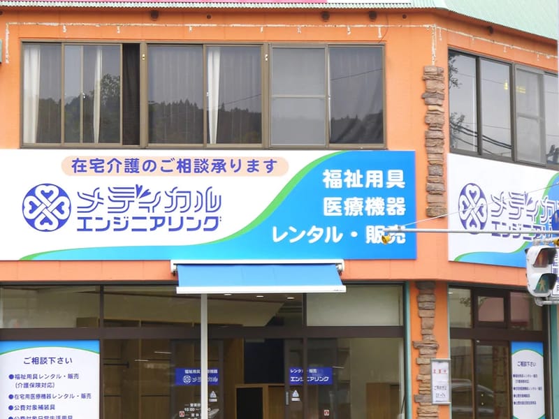 engメディカルサプライ - 有料老人ホーム in 八尾市, 大阪府 photo 4