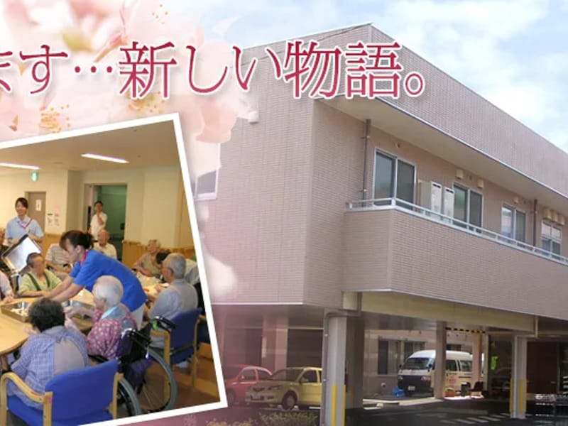 さくら・介護ステーションたかばた南 - 訪問介護 in 名古屋市中川区, 愛知県 photo 1