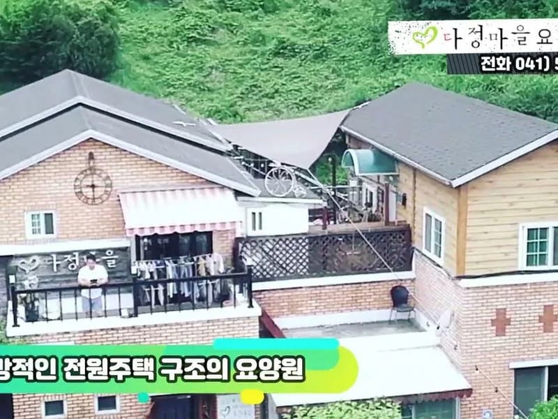 노인요양원 다정마을 in 화성시, 경기도 photo 3