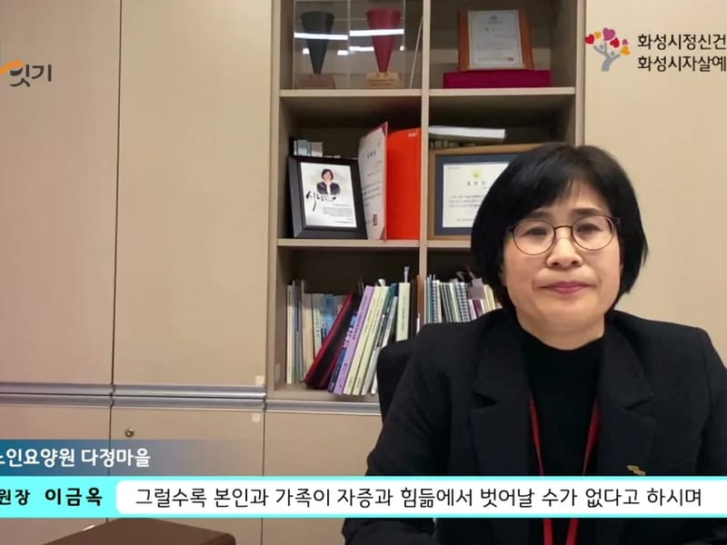 노인요양원 다정마을 in 화성시, 경기도 photo 2