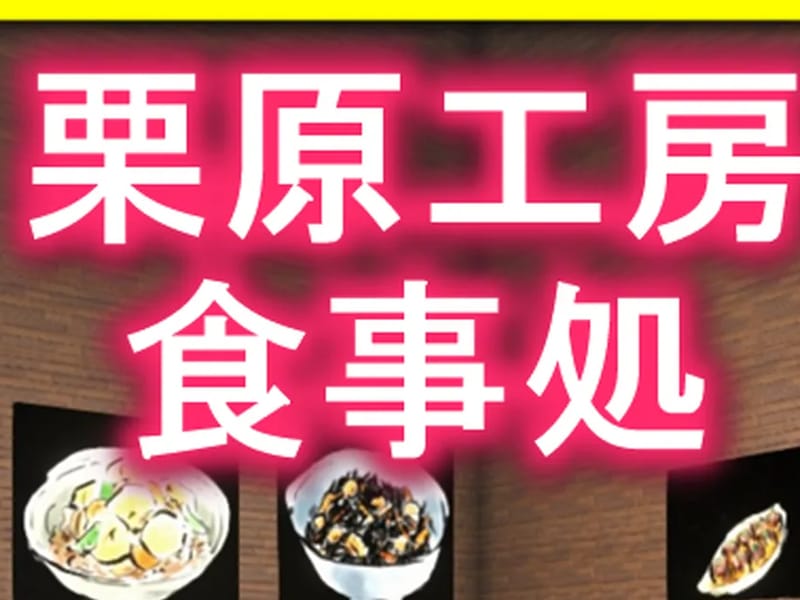 ゆうゆう工房 - 有料老人ホーム in 栗原市, 宮城県 photo 1