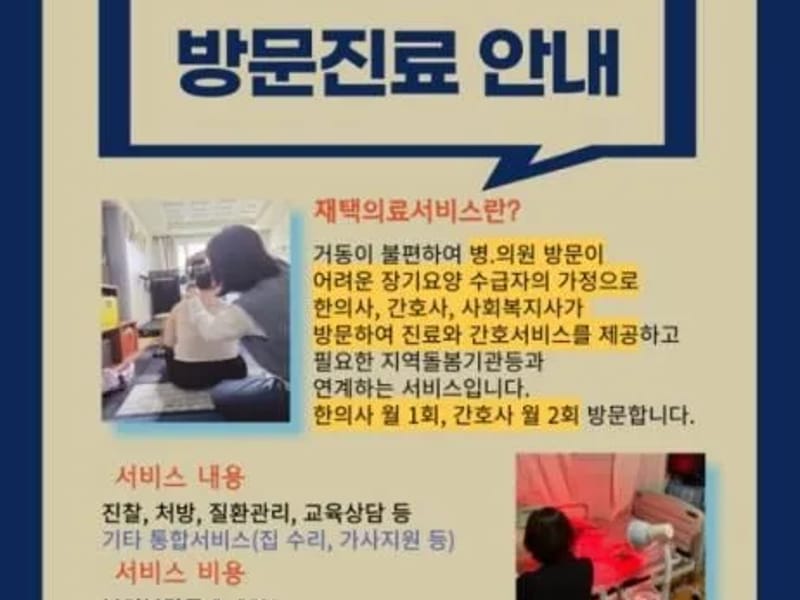 가정의료기 - 요양원 in 영등포구, 서울특별시 photo 1