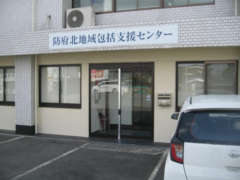 きんこう居宅介護支援センター - 有料老人ホーム in 防府市, 山口県 photo 3