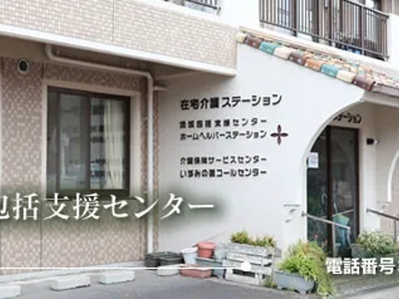 かわしま介護保険サービスセンター - 有料老人ホーム in 中津市, 大分県 photo 3