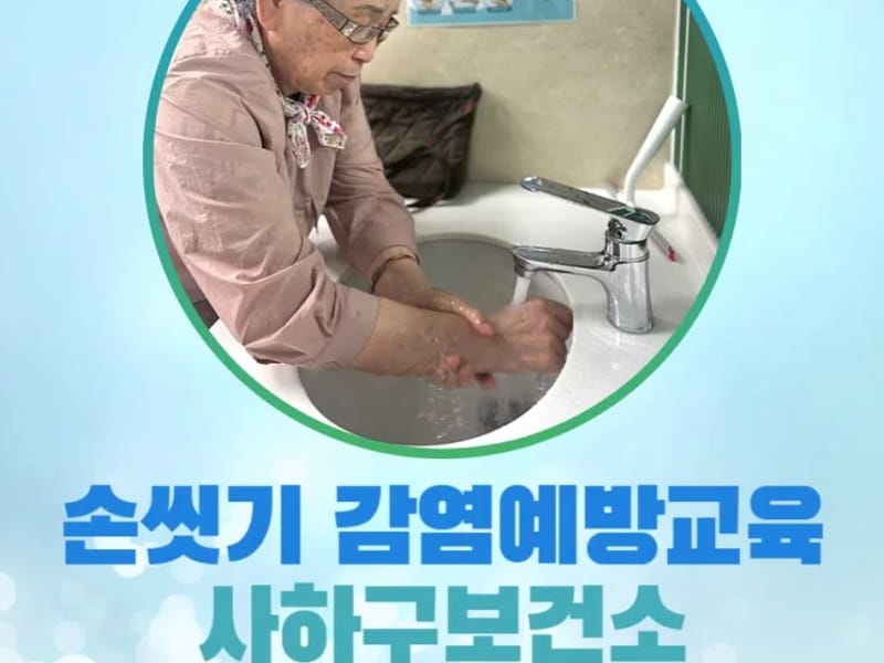 더힘찬주간보호센터 - 방문요양 in 사하구, 부산광역시 photo 2