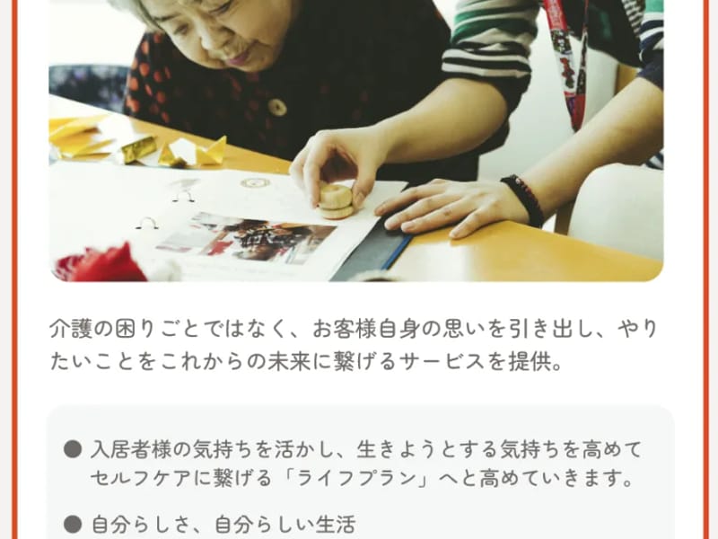ともケアプランサービス - 有料老人ホーム in 久山町, 福岡県 photo 1
