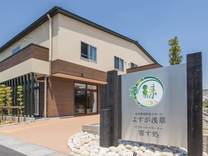 にしだケアサービス - 訪問介護 in 厚木市, 神奈川県 photo 2