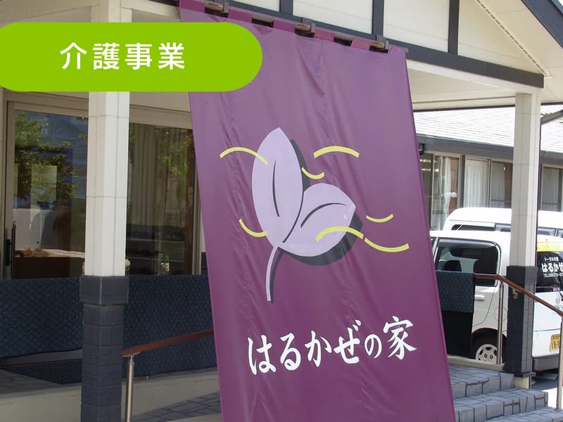 はるかぜ介護相談室 - 有料老人ホーム in 旭川市, 北海道 photo 3