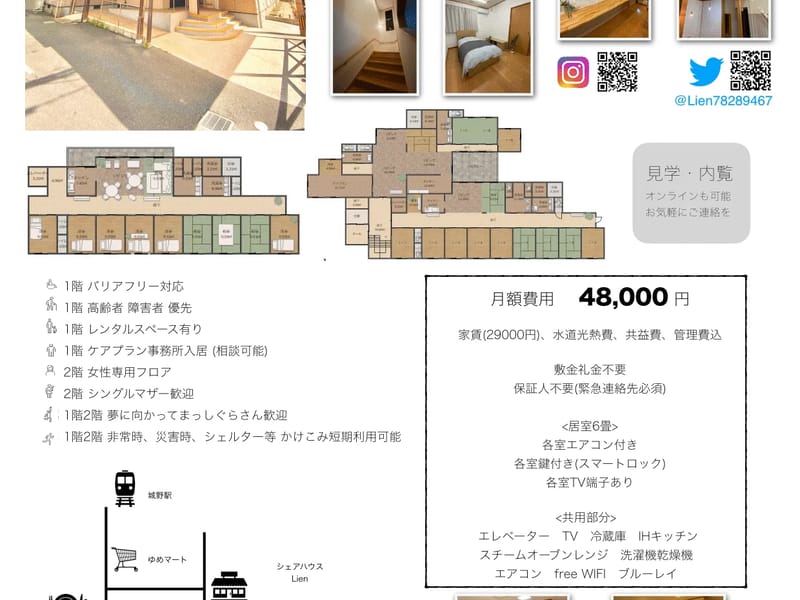 melyのケアプラン - 有料老人ホーム in 北九州市小倉南区, 福岡県 photo 1
