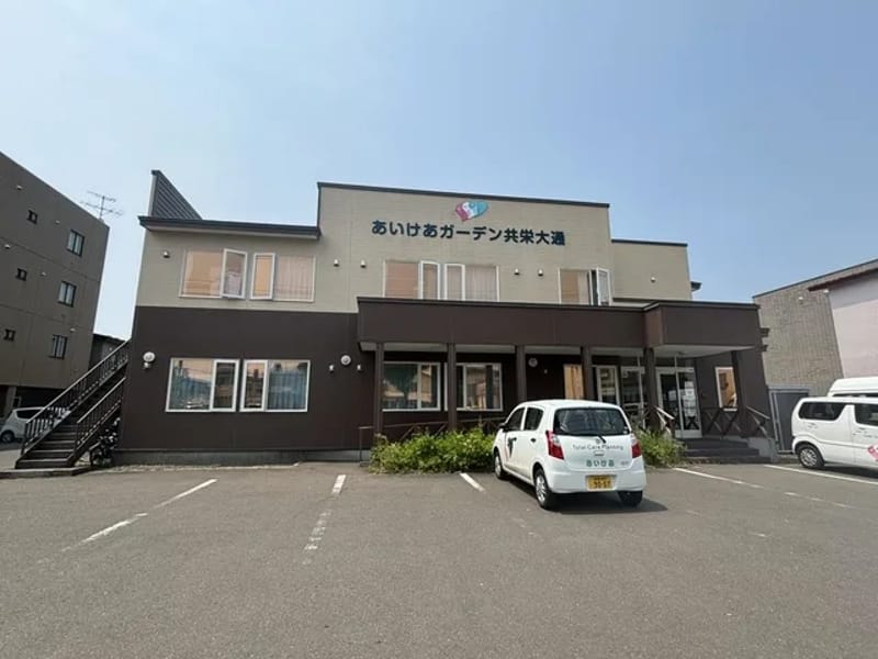 あいけあガーデン共栄大通 - 有料老人ホーム in 釧路市, 北海道 photo 1
