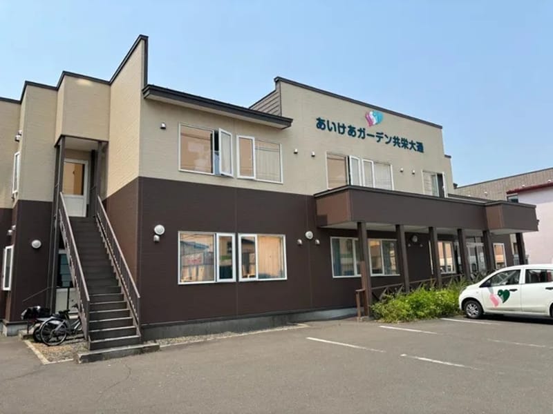 あいけあガーデン共栄大通 - 有料老人ホーム in 釧路市, 北海道 photo 3