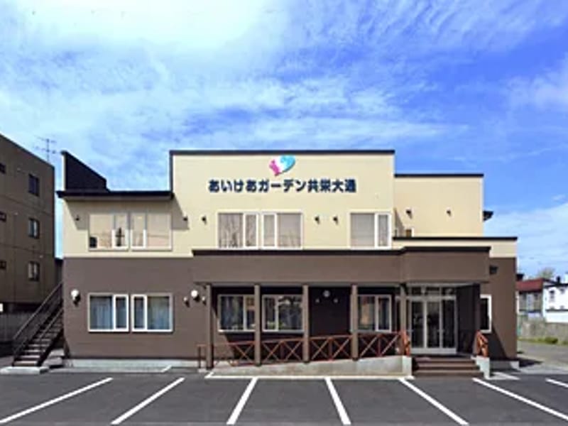 あいけあガーデン共栄大通 - 有料老人ホーム in 釧路市, 北海道 photo 2