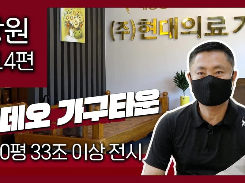 (주)현대의료기 - 요양원 in 창원시, 경상남도 photo 2