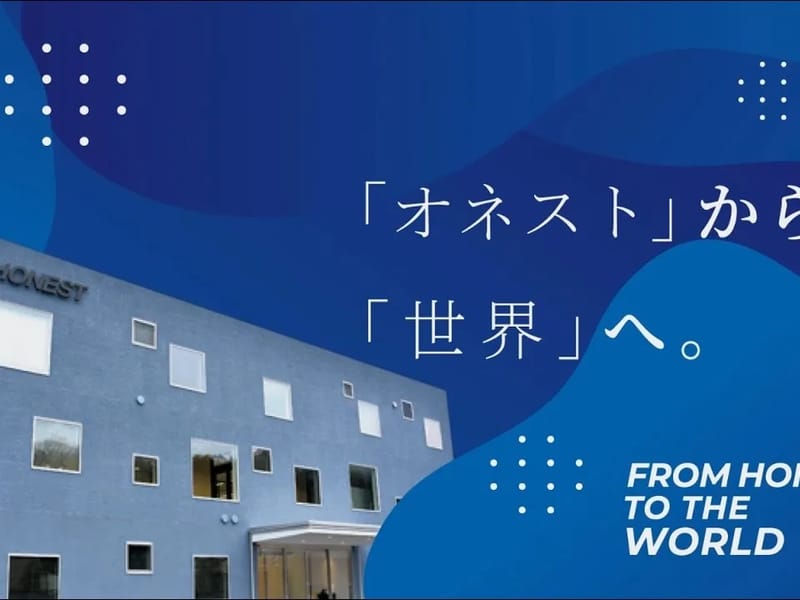 オネスト居宅介護支援事業所 - 有料老人ホーム in 静岡市葵区, 静岡県 photo 2