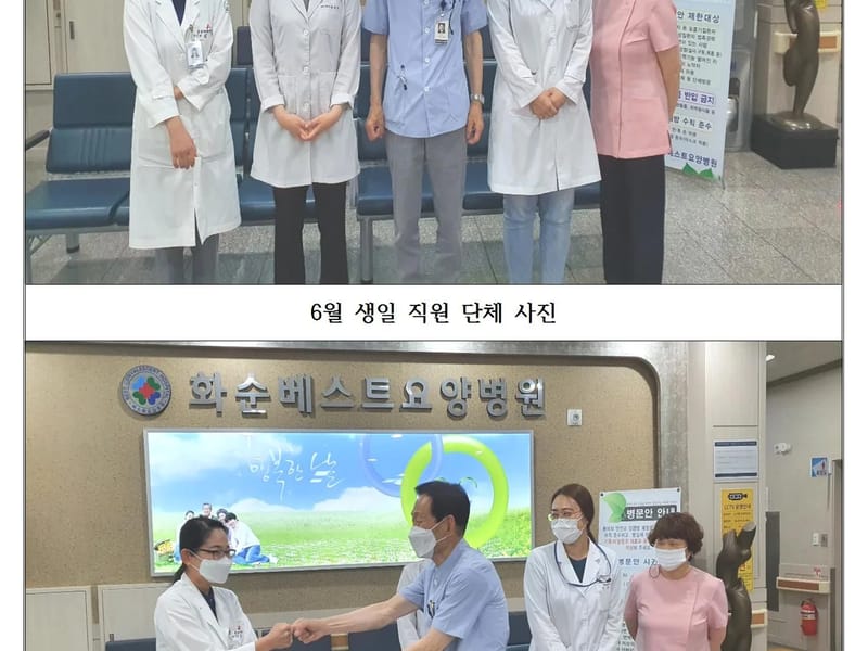 신 동심의료기 - 방문요양 in 화순군, 전라남도 photo 1