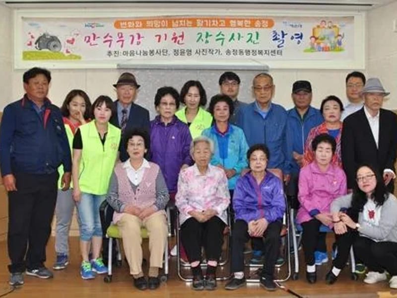 만수무강복지센터 - 방문요양 in 문경시, 경상북도 photo 2