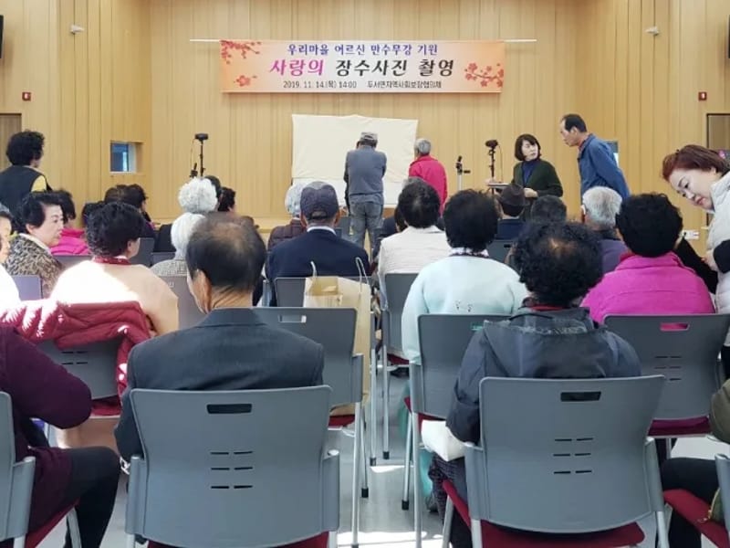 만수무강복지센터 - 방문요양 in 문경시, 경상북도 photo 3