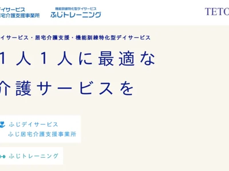 ふじ五日市　居宅介護支援事業所 - 有料老人ホーム in 広島市佐伯区, 広島県 photo 2