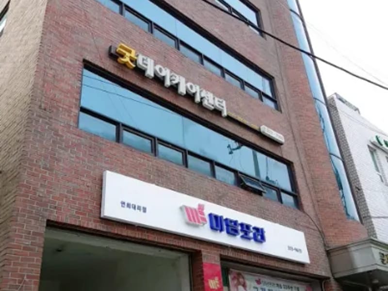 굿 데이케어센터 - 주간보호 in 서대문구, 서울특별시 photo 2