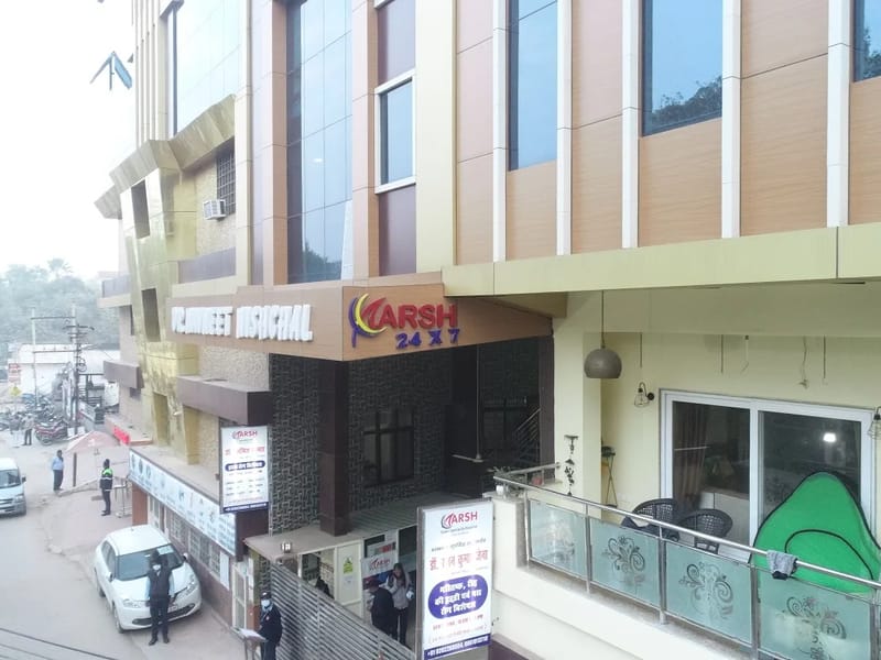 Arsh Super Speciality Hospital - अस्पताल in Gaya, Bihar photo 1