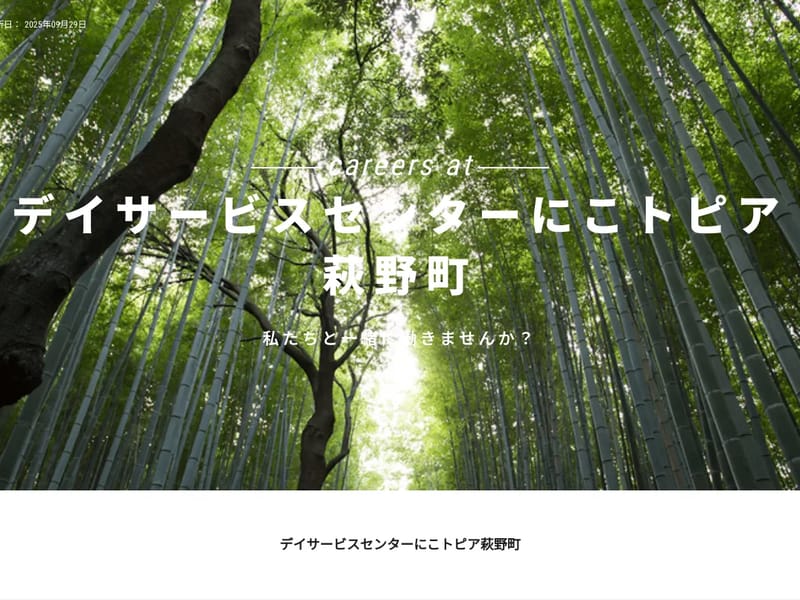 グループホーム にこトピア萩野町 - 認知症ケア in 仙台市宮城野区, 宮城県 photo 3
