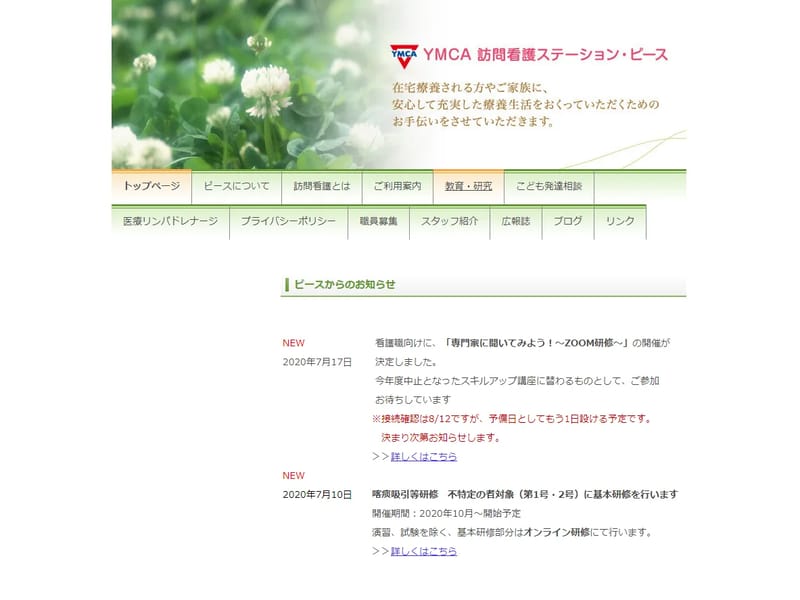 YMCA訪問看護ステーション・ピース - 訪問看護 in 広島市中区, 広島県 photo 5