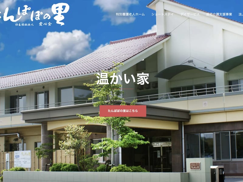 グループホーム　みのりの里　たんぽぽ - 認知症ケア in 佐世保市, 長崎県 photo 1