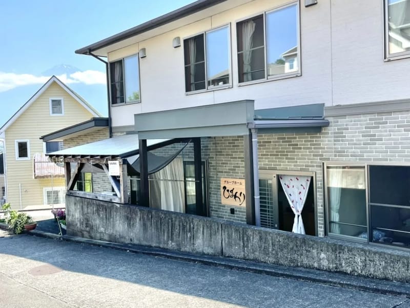 グループホーム　ひまわりの家 - 認知症ケア in 稚内市, 北海道 photo 1